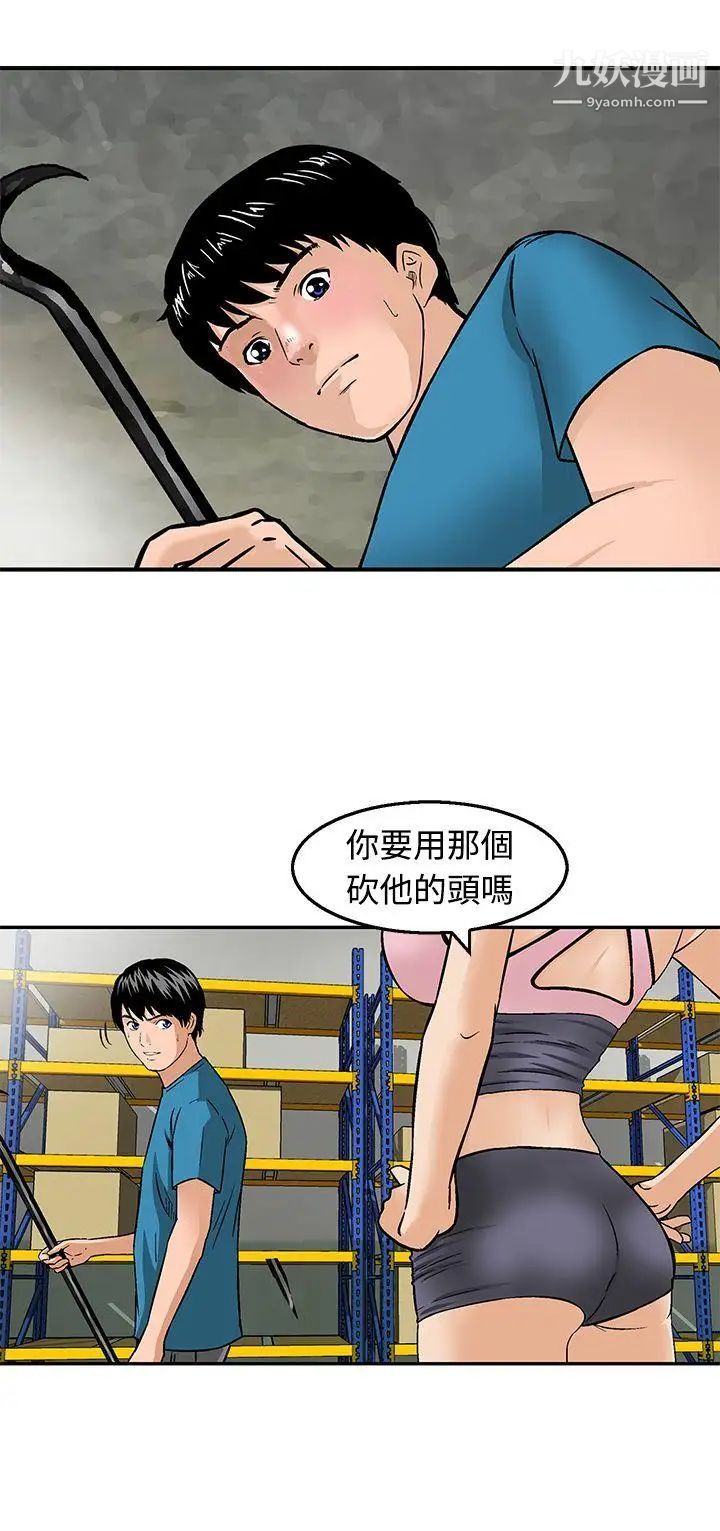 猪圈第19话
