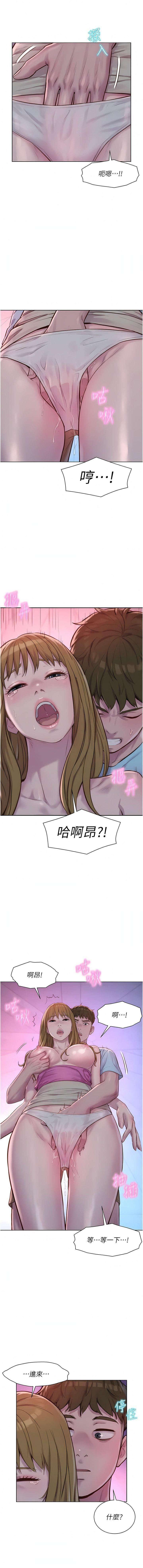 浪漫露营第56话-跟随烟火爆发的蜜液