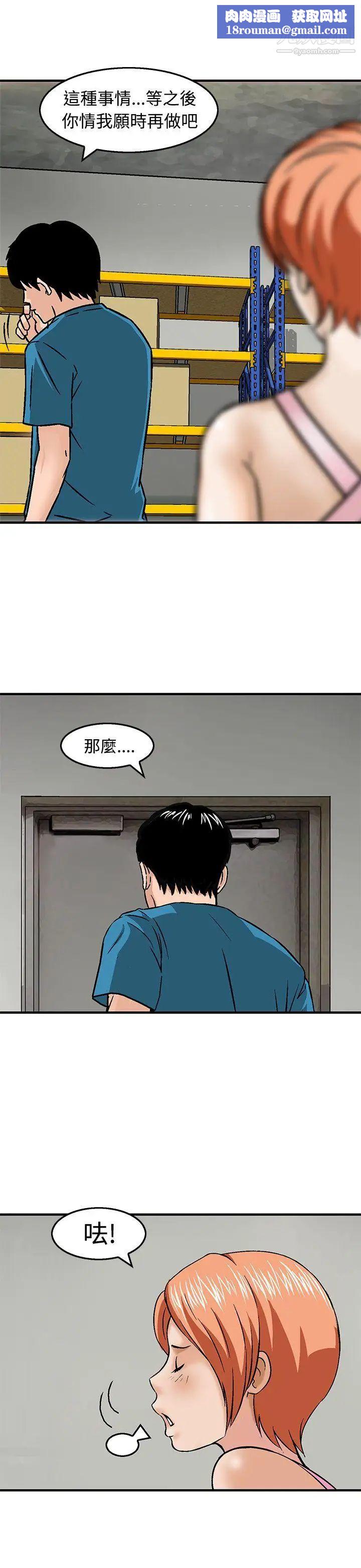 猪圈第19话