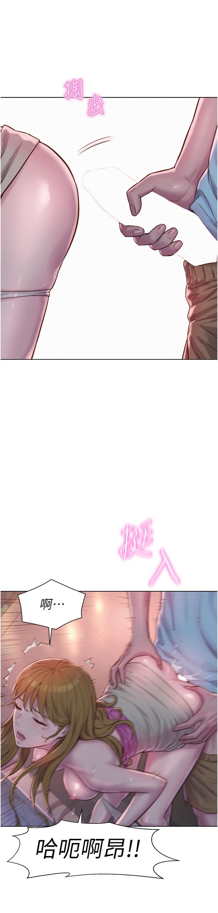 浪漫露營第57話-邊舔邊插會壞掉!