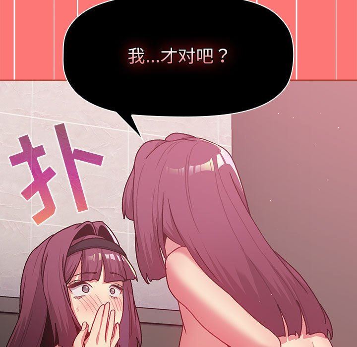 分組換換愛第43話