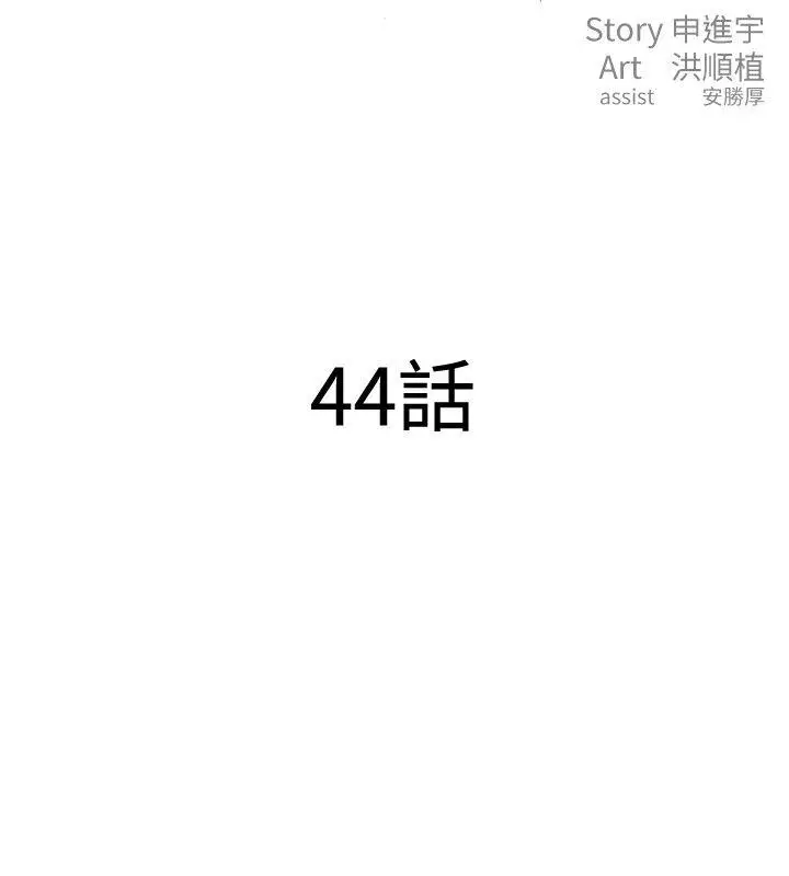 清道夫K第44话