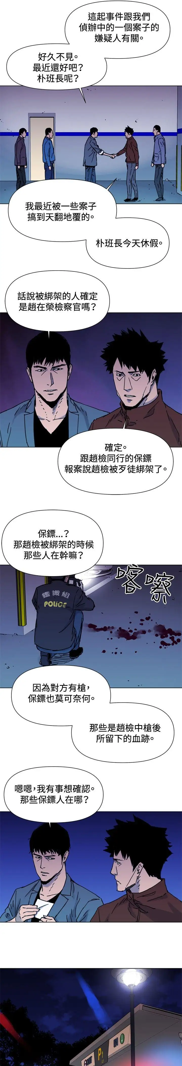 清道夫K第44話