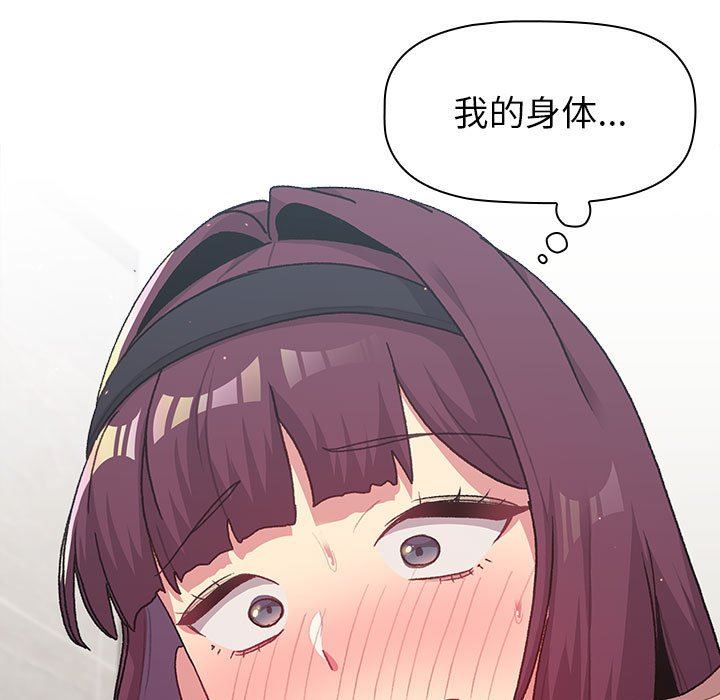 分組換換愛第43話