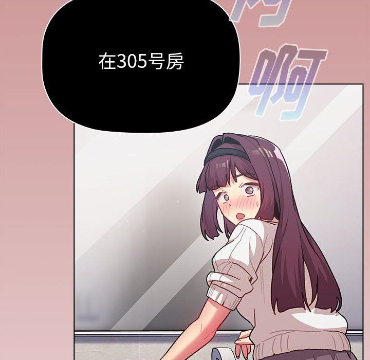 分組換換愛第43話