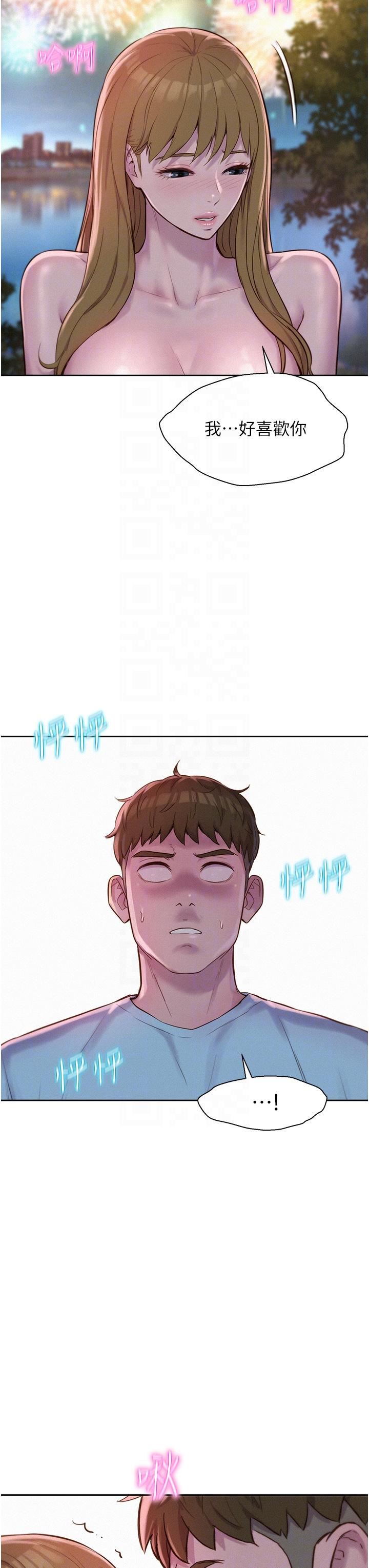 浪漫露營第57話-邊舔邊插會壞掉!