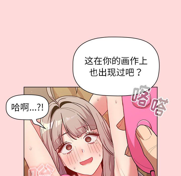 分組換換愛第43話