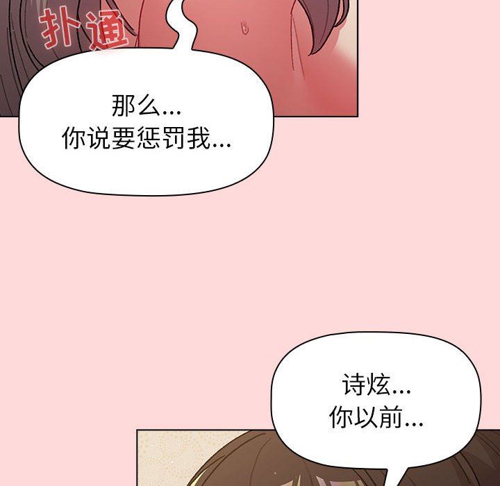 分组换换爱第43话