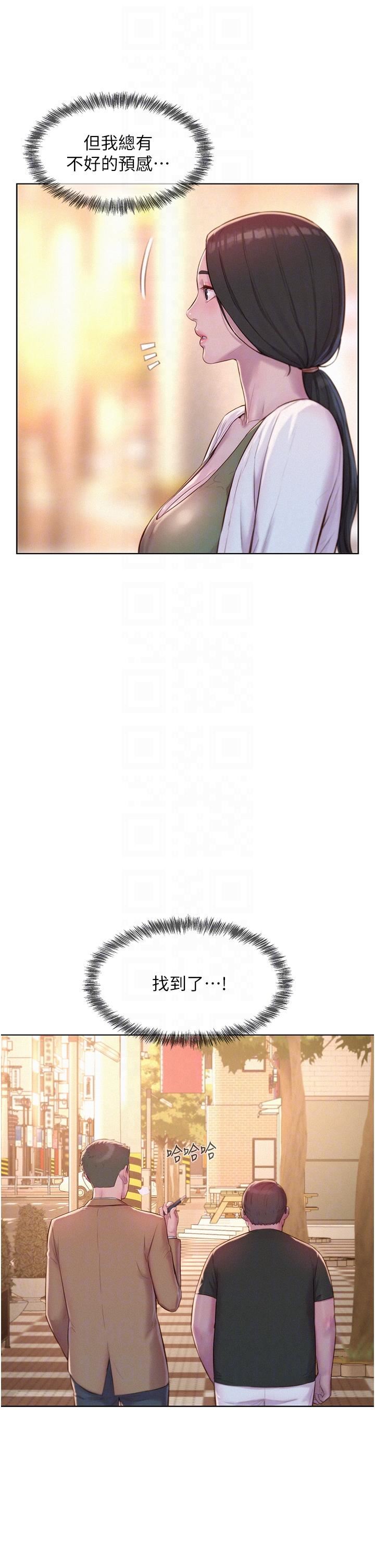 浪漫露營第58話-別走，抱抱我!