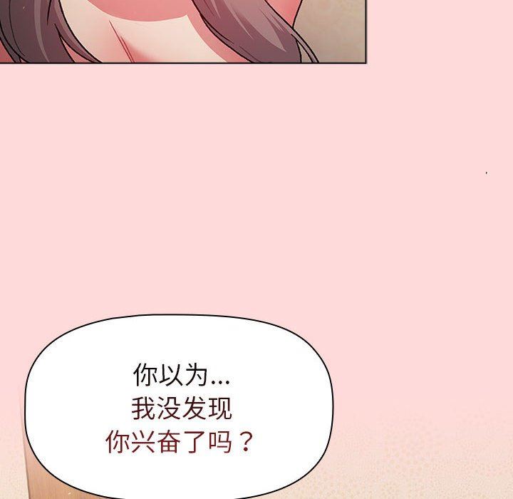 分组换换爱第43话