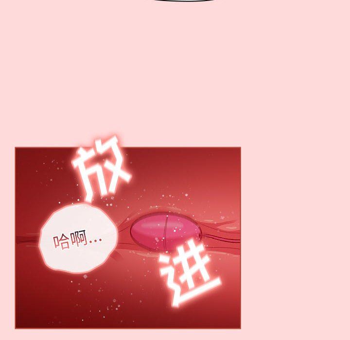 分組換換愛第43話