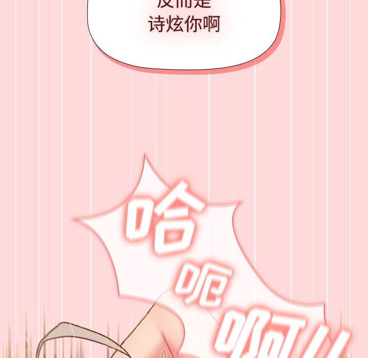 分組換換愛第43話