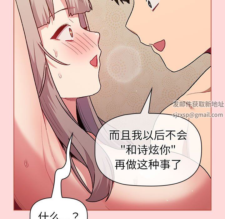 分組換換愛第43話