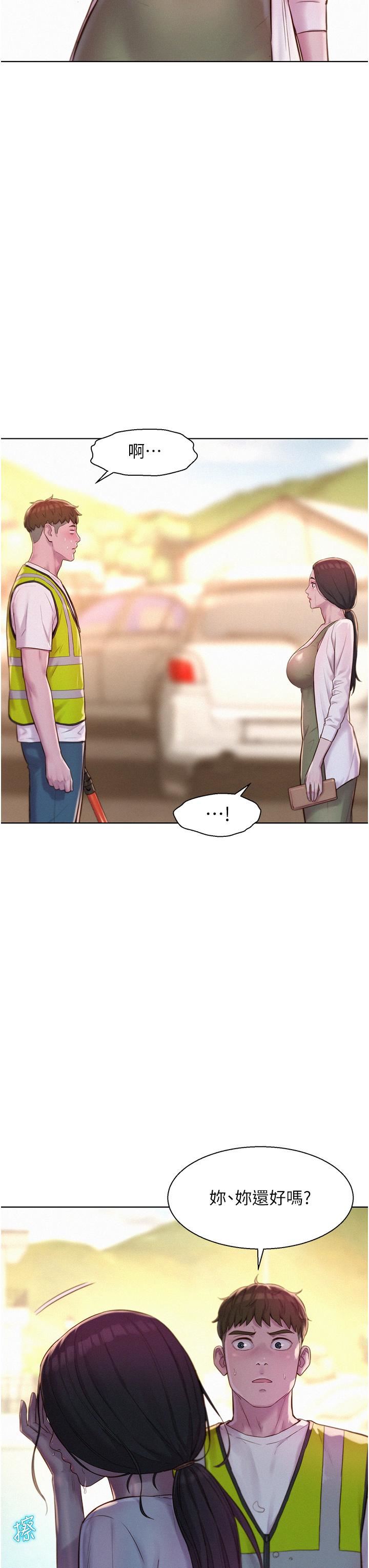 浪漫露營第58話-別走，抱抱我!