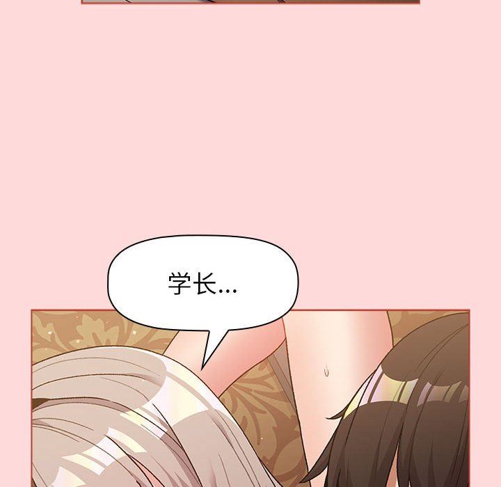 分组换换爱第43话