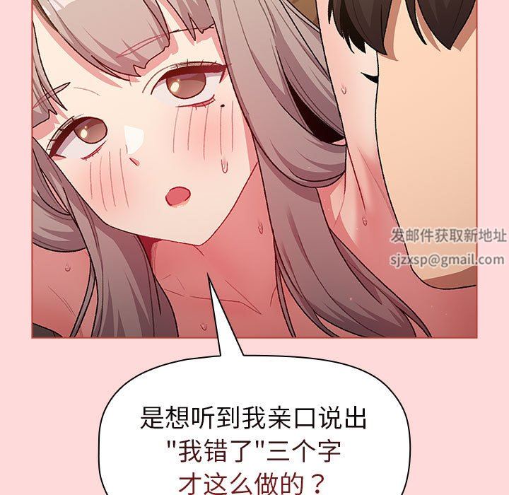 分組換換愛第43話