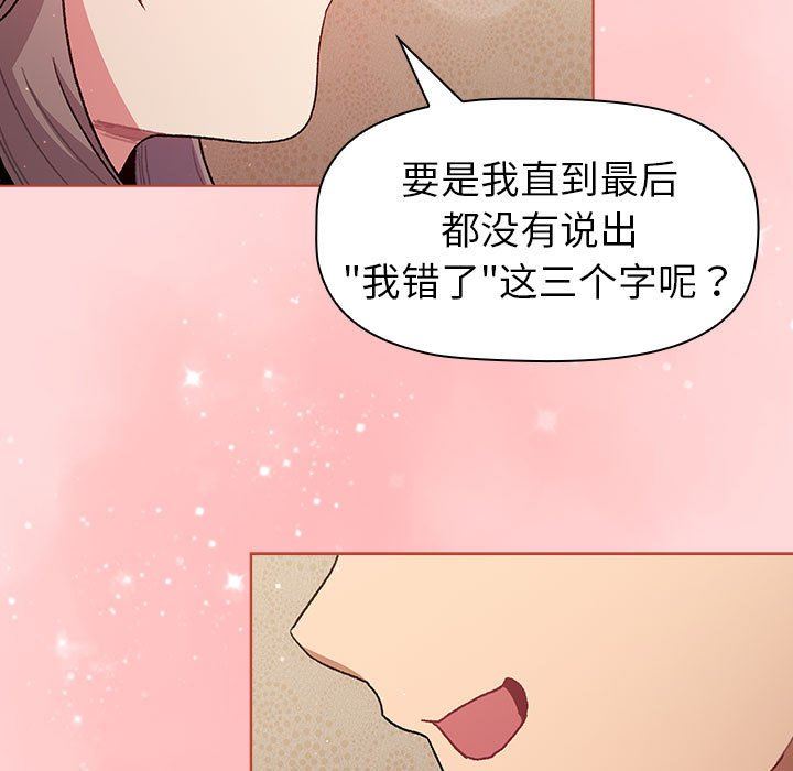 分组换换爱第43话