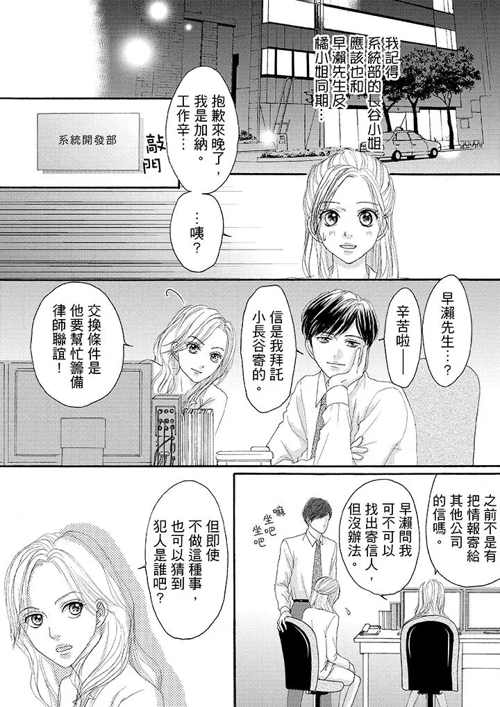一旦保险套被上司咬住,两人距离0.01mm第21话