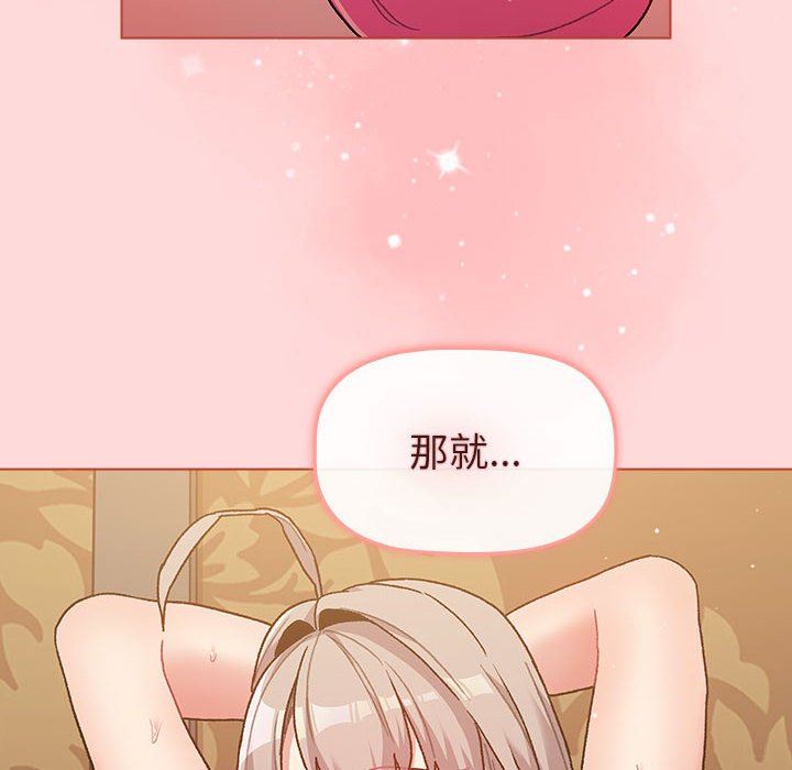 分组换换爱第43话