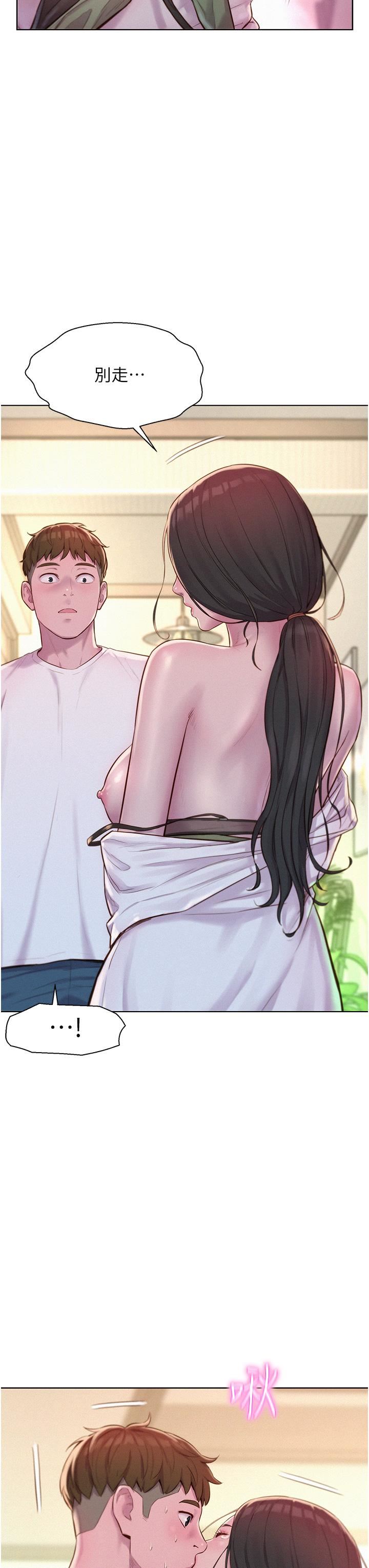 浪漫露營第58話-別走，抱抱我!