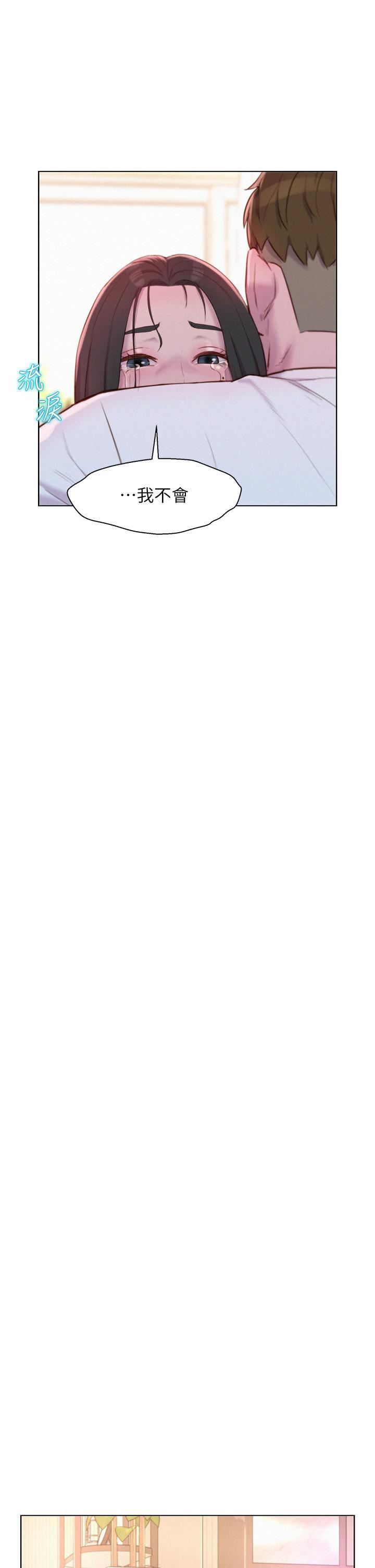 浪漫露營第59話-老公頂不到的禁忌領域