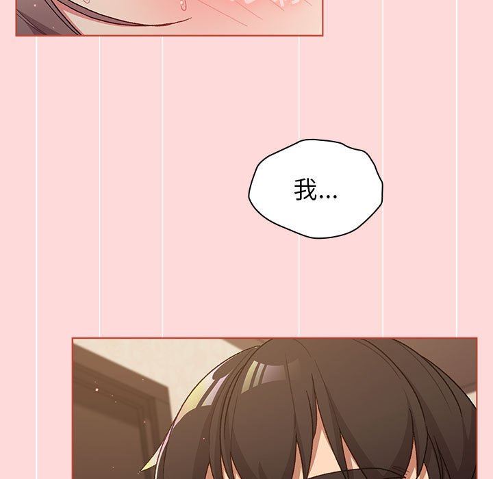 分组换换爱第44话