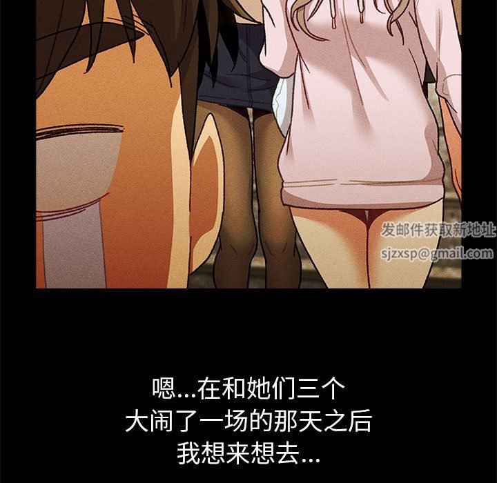 分組換換愛第44話