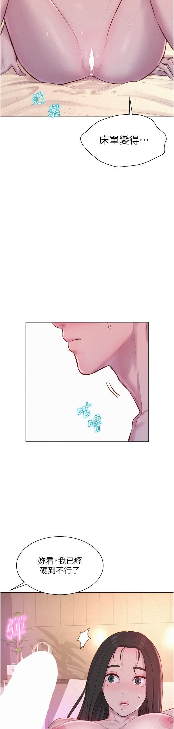 浪漫露营第59话-老公顶不到的禁忌领域