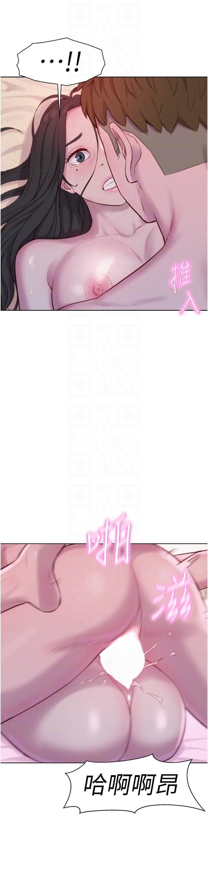 浪漫露营第59话-老公顶不到的禁忌领域