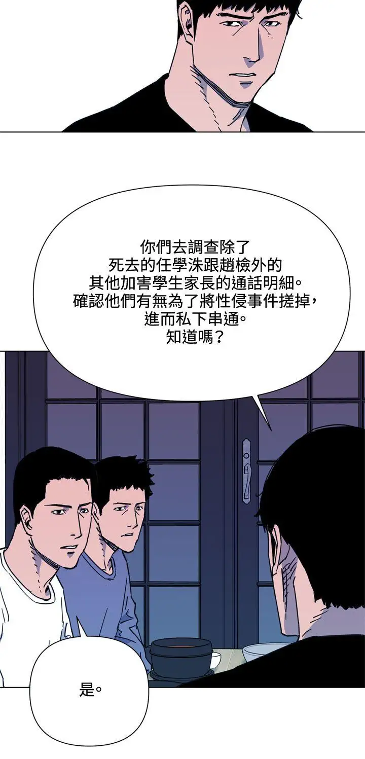清道夫K第49話
