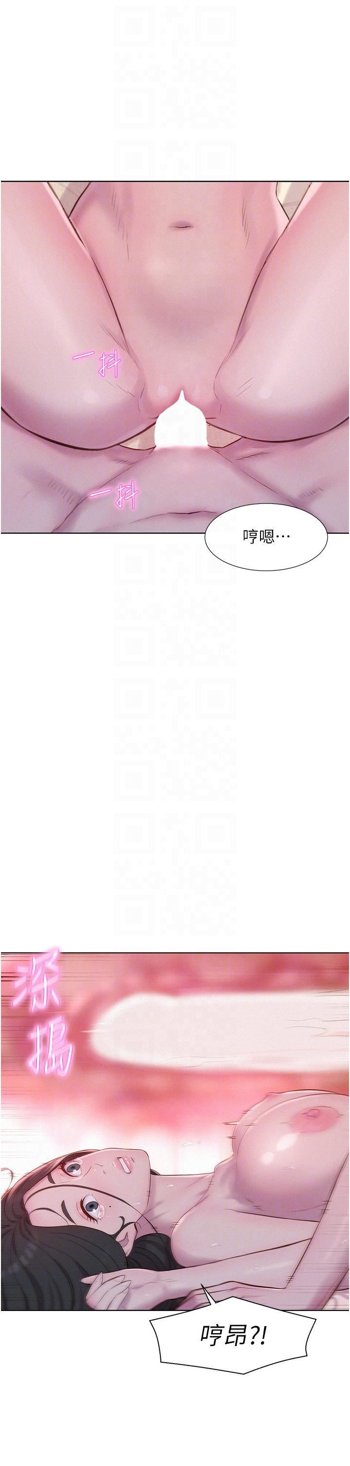 浪漫露營第59話-老公頂不到的禁忌領域