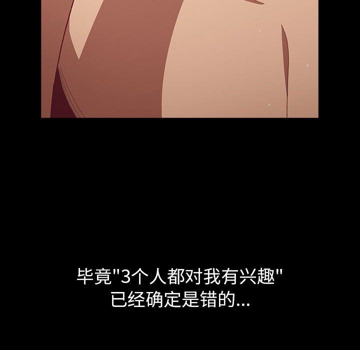 分组换换爱第44话