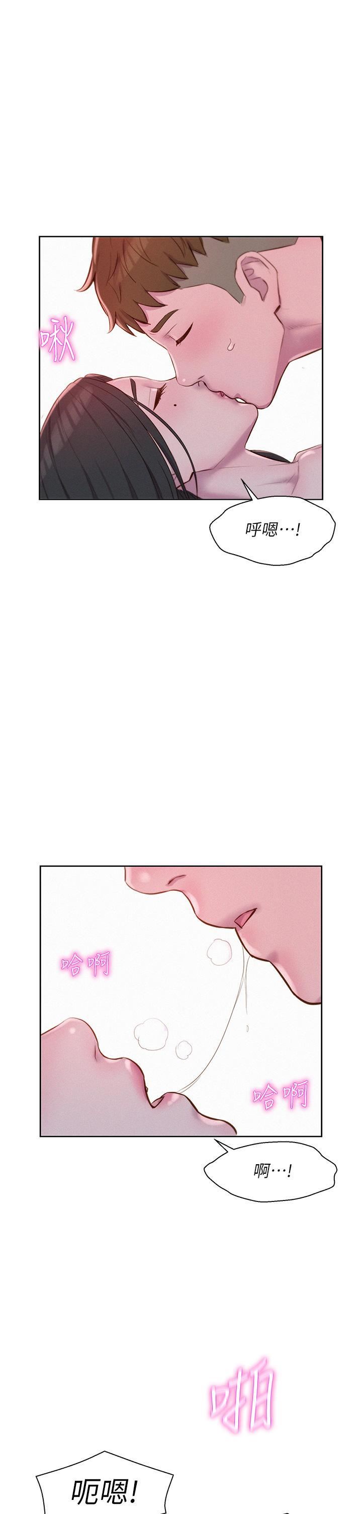 浪漫露营第59话-老公顶不到的禁忌领域