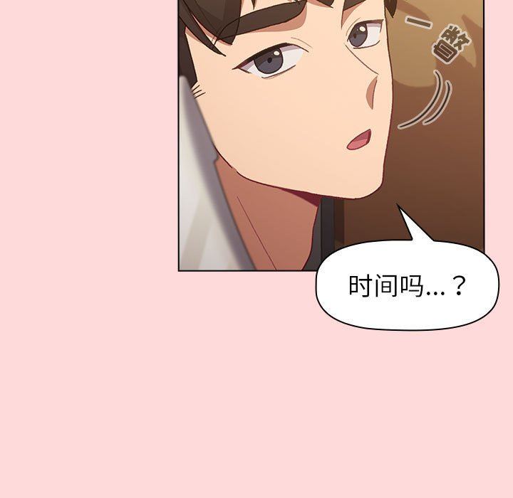 分组换换爱第44话