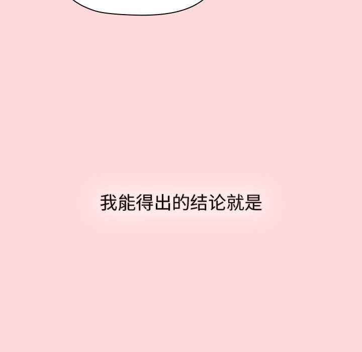 分组换换爱第44话