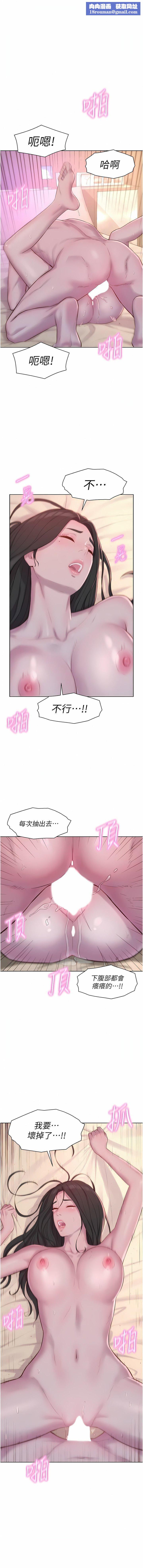 浪漫露營第60話-你不想射裡面嗎?