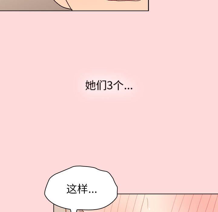 分组换换爱第44话