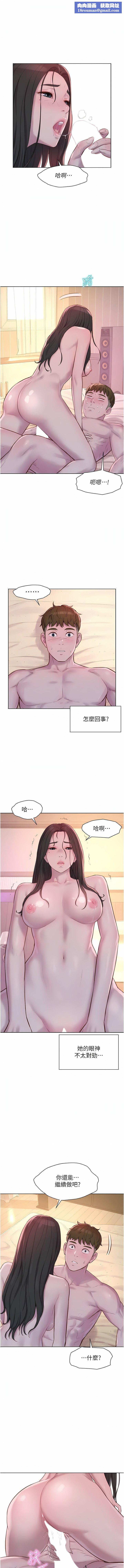 浪漫露營第60話-你不想射裡面嗎?