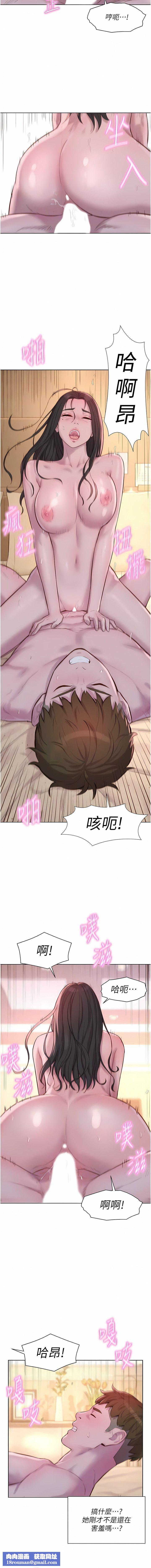 浪漫露营第60话-你不想射里面吗?