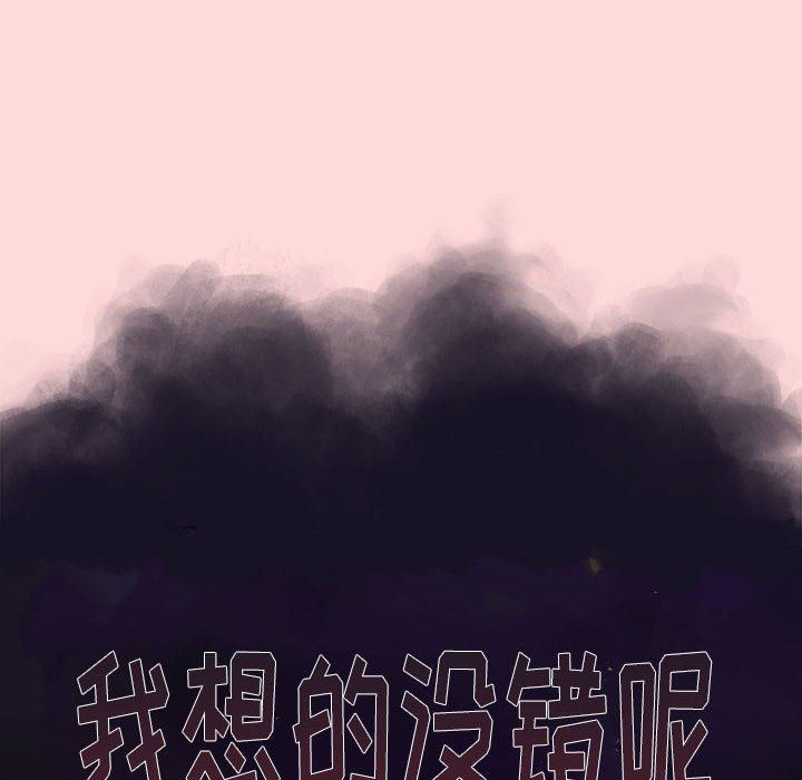 分组换换爱第44话