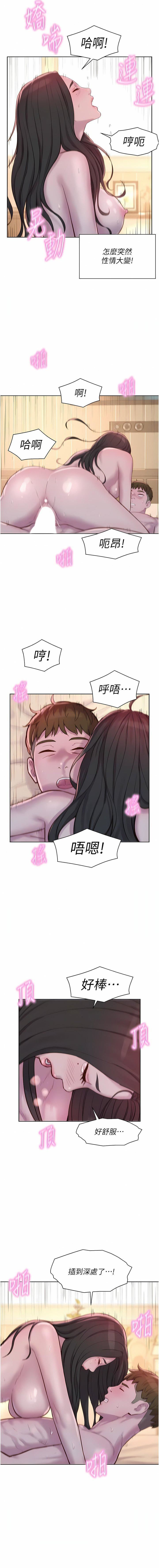 浪漫露營第60話-你不想射裡面嗎?