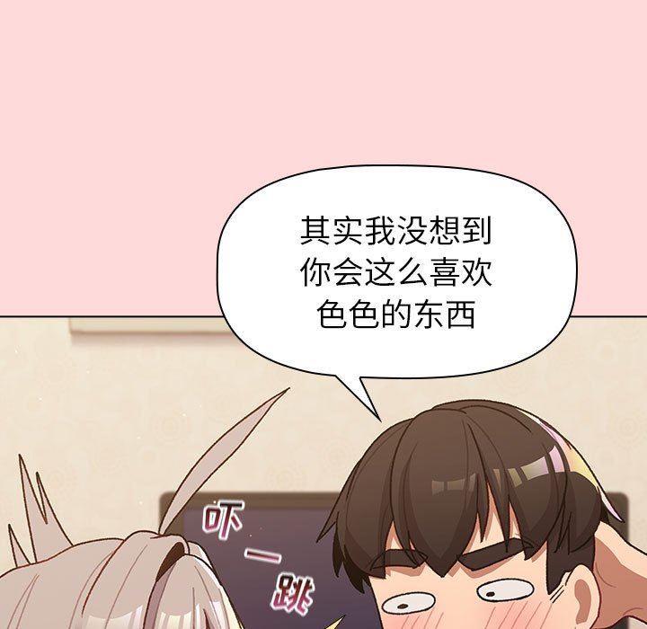 分组换换爱第44话