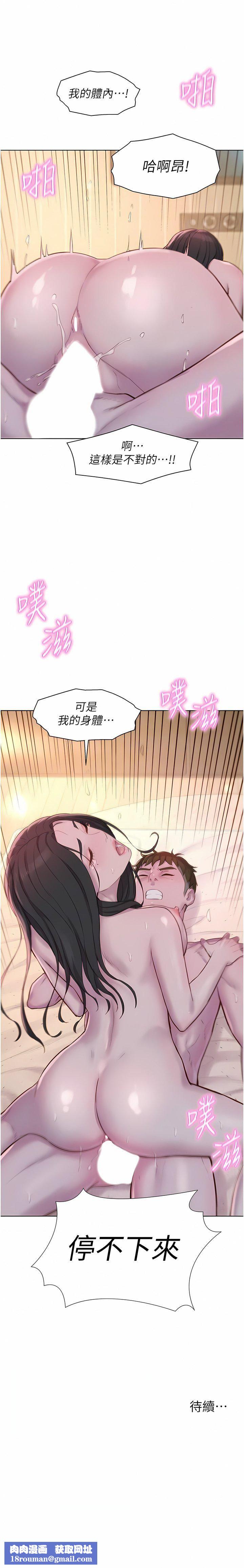 浪漫露营第60话-你不想射里面吗?