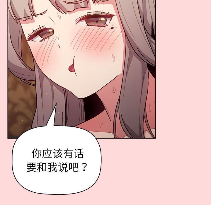 分组换换爱第44话