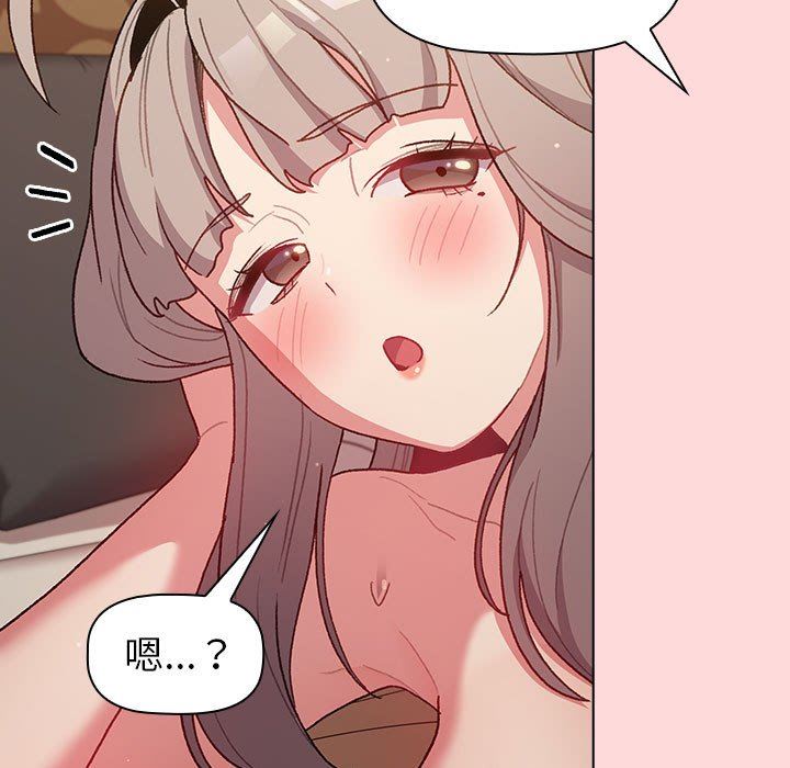 分组换换爱第44话