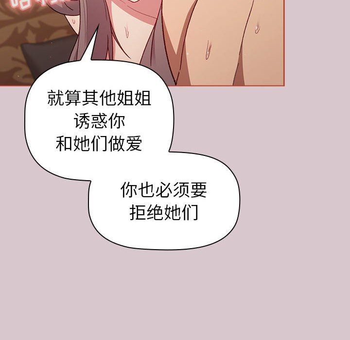 分組換換愛第44話