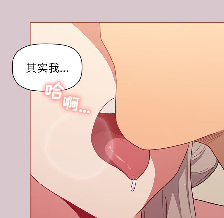 分组换换爱第44话