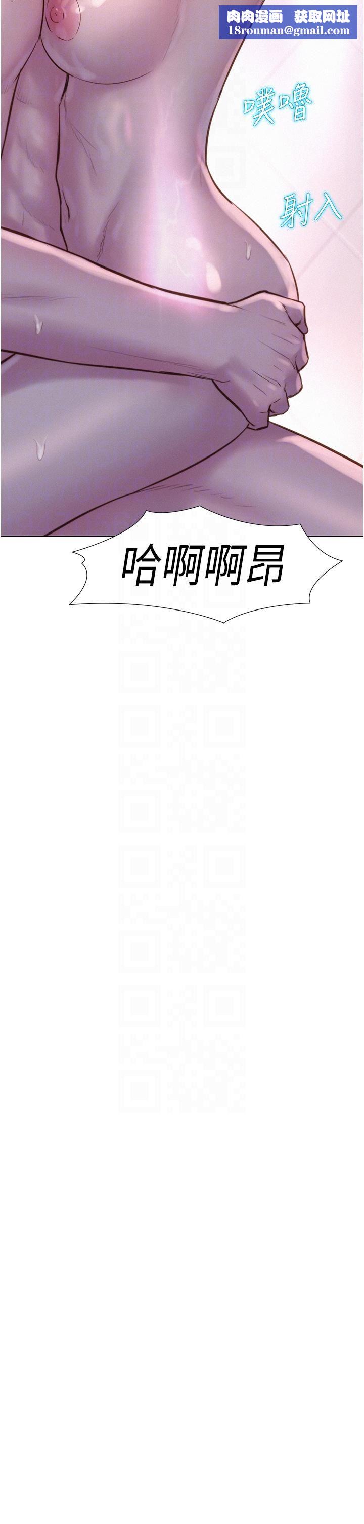 浪漫露营第61话-精液…一直灌进来