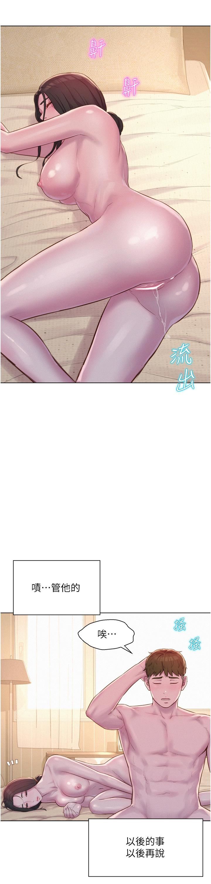 浪漫露营第61话-精液…一直灌进来