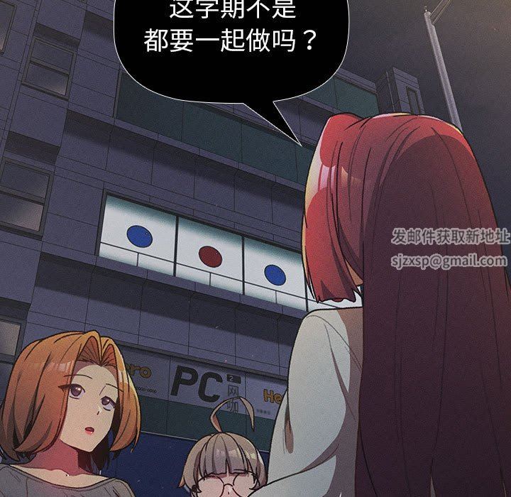 分组换换爱第44话